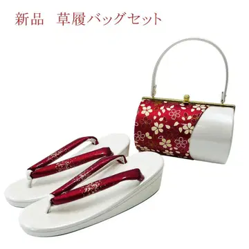 대특가! 일본제 새상품 미사용 후리소데용 조리 백 세트