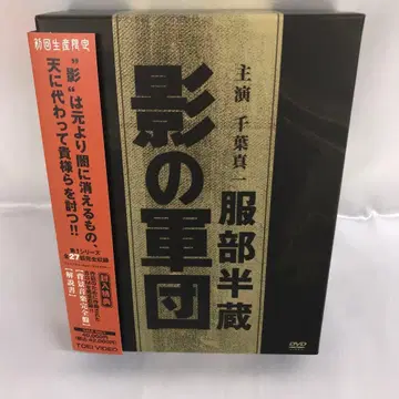 핫토리 한조 카게노 군단 BOX [초회 생산 한정판] DVD