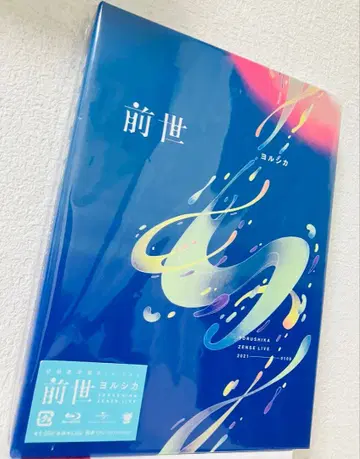 요루시카 전생 Blu-ray 2021