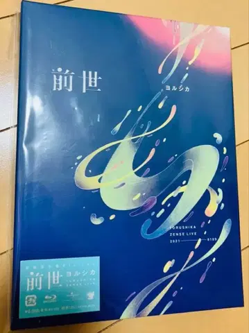 요루시카 전생 Blu-ray 2021