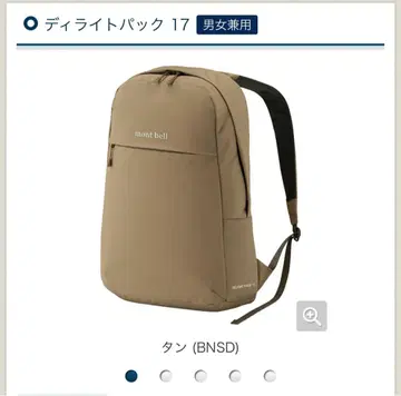 딜라이트팩 17 몽벨 백팩 백팩