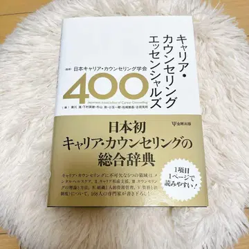 커리어 카운셀링 에센스 400