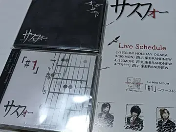 사스포 한정판 CD 2장 세트