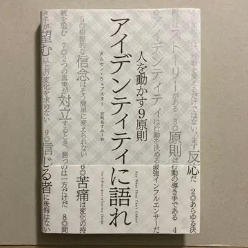 정체성에 말하다 다이렉트 출판