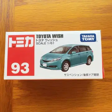 미개봉 새상품 토미카 도요타 위시 No.93 스케일 1/61