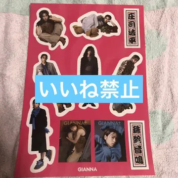 GIANNAPlus #06 쇼지 코헤이 특전 스티커