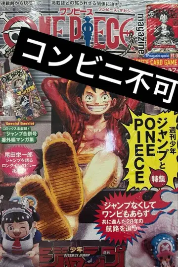 ONE PIECE magazine 020 원피스 매거진