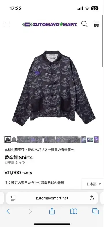 계속 한밤중이면 좋을 텐데  shirts