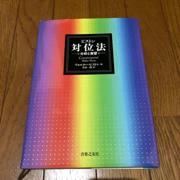 비 대위법 월터 스미스 저