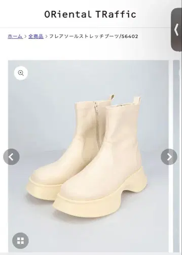 오리엔탈 트래픽 플레어 밑창 스트레치 부츠 베이지 S