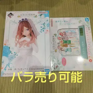 5등분의 신부 제일복권 C상 나카노 미쿠 피규어 라스트 원