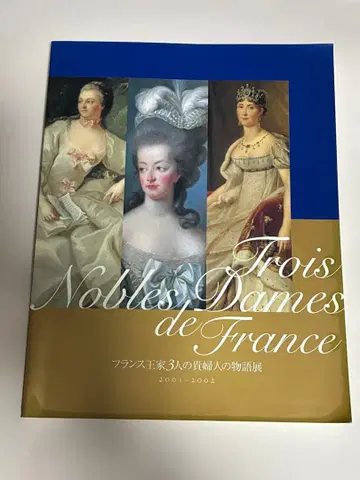 Trois Nobles Dames de France