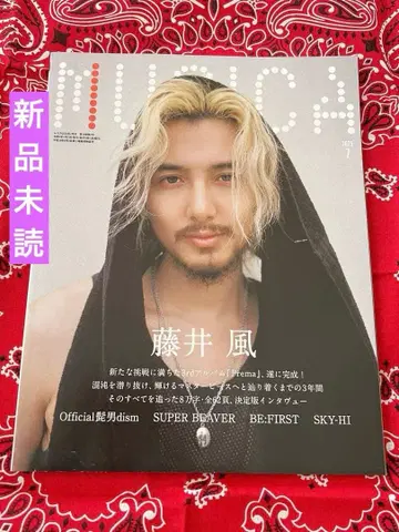 후지이 카제 MUSICA 2025년 7월호