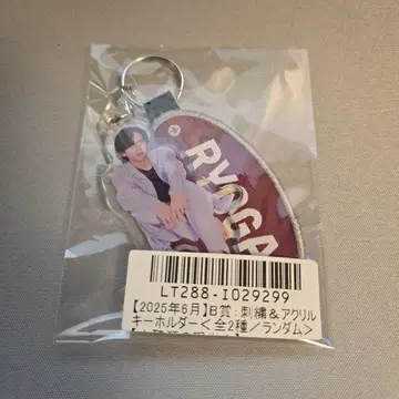 초특급 료가 자수 아크릴 키링