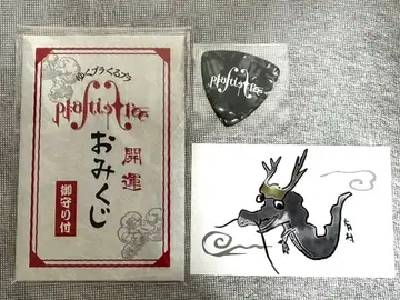 Plastic Tree 아리무라 류타로 오미쿠지