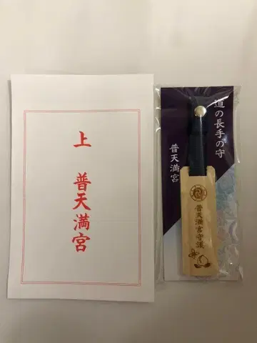 여행하는 SnowMan 오키나와 후텐마구 부적 길의 롱 수호