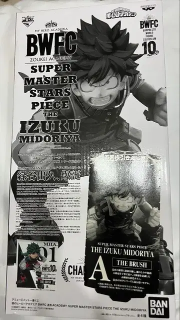 [미개봉] smsp 미도리야 이즈쿠 A상