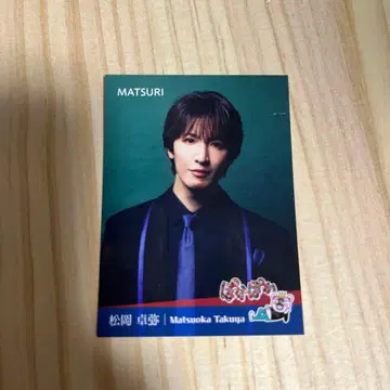 따끈따끈 마츠오카 타쿠야 MATSURI 포트레이트