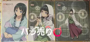 약사의 혼잣말 색지 마오마오