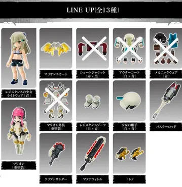 LINK TRAVELERS ~블루빌 잠입편~ SIDE:G 9종 세트