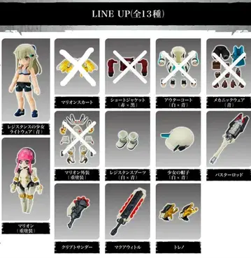 LINK TRAVELERS ~블루 빌 잠입편~ SIDE:G 8종 세트