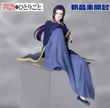 약사의 혼잣말 쵸코노세 프리미엄 피규어 마오마오