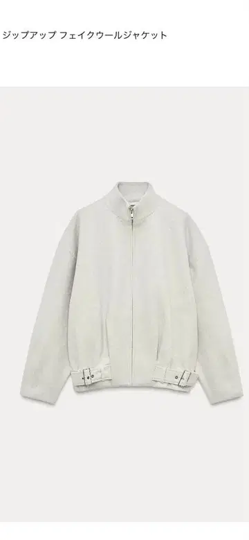 집업 페이크 울 자켓