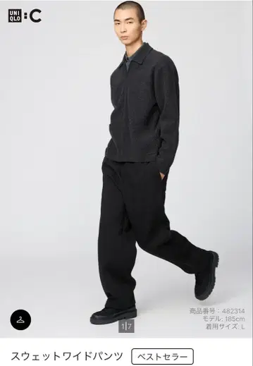 맨투맨 와이드 팬츠