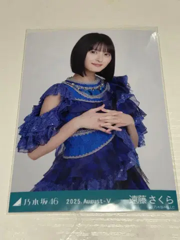 엔도 사쿠라 브로마이드