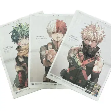 히로아카 신문 3세트