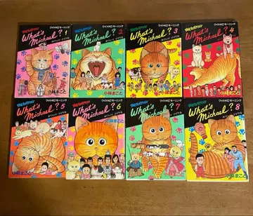 왓츠 마이클 What's Michael? 전권 세트