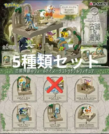 [ 미개봉 ] 포켓몬 고성의 유적 미니류 & 네이티 외 5종 세트