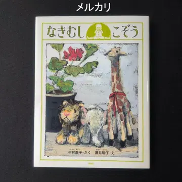 울보 꼬마 사카이 코마코 이마무라 아시코 W 사인 포함