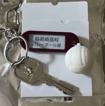 하이큐 부실 열쇠 키링 이나리자키