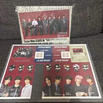 SnowMan 음고지신 초회반 A 특전 있음