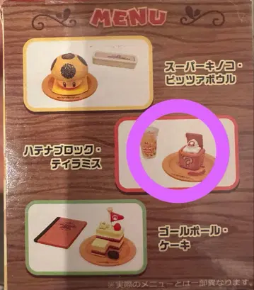 USJ 키노피오 카페