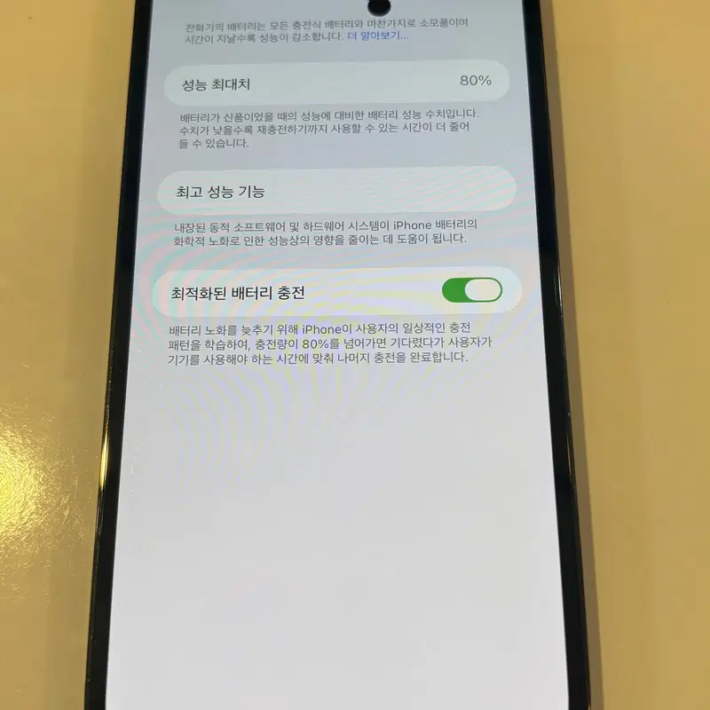 아이폰12프로맥스 128