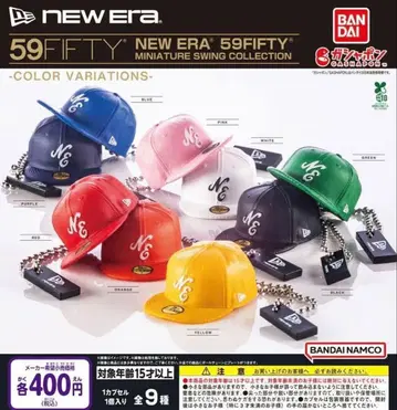 뉴에라 미니어처 스윙 컬렉션 가챠