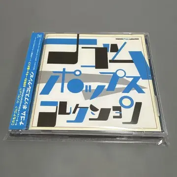 나고무 팝스 컬렉션