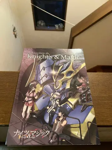 나이츠&매직 설정 자료집