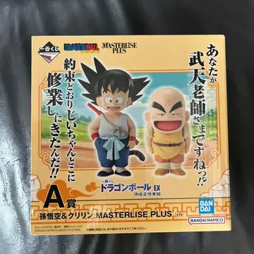 드래곤볼 MASTERLISE PLUS 손오공 크리링
