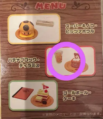 USJ 키노피오 카페