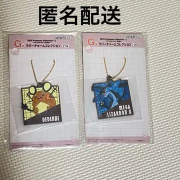 포켓몬 컬렉션 복권 G상 러버 참 컬렉션 세트