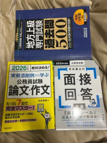 공무원 시험 대책 서적 세트
