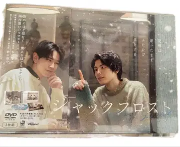 잭 프로스트 / 중고 DVD / 혼다 쿄야 / 스즈키 코스케