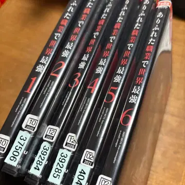 흔해빠진 직업으로 세계최강 전 6권 DVD