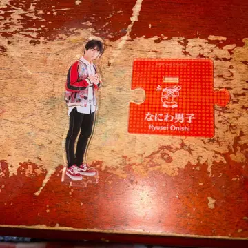 오오니시 류세이 & 카와사키 코우키 아크릴 스탠드 세트