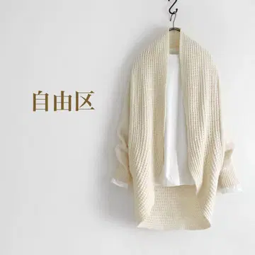 자유구 니트 가디건