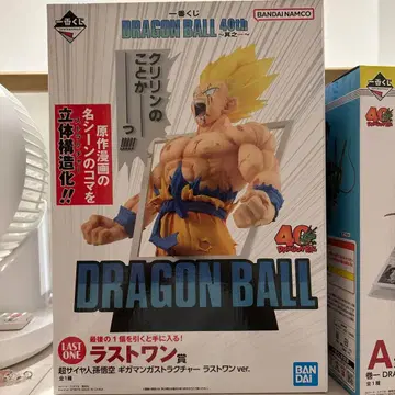 드래곤볼 40주년 라스트 원상 초사이어인