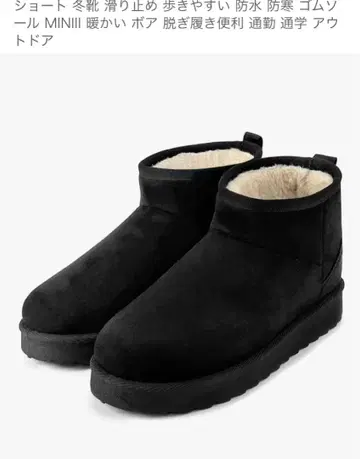 블랙 숏 어그 부츠